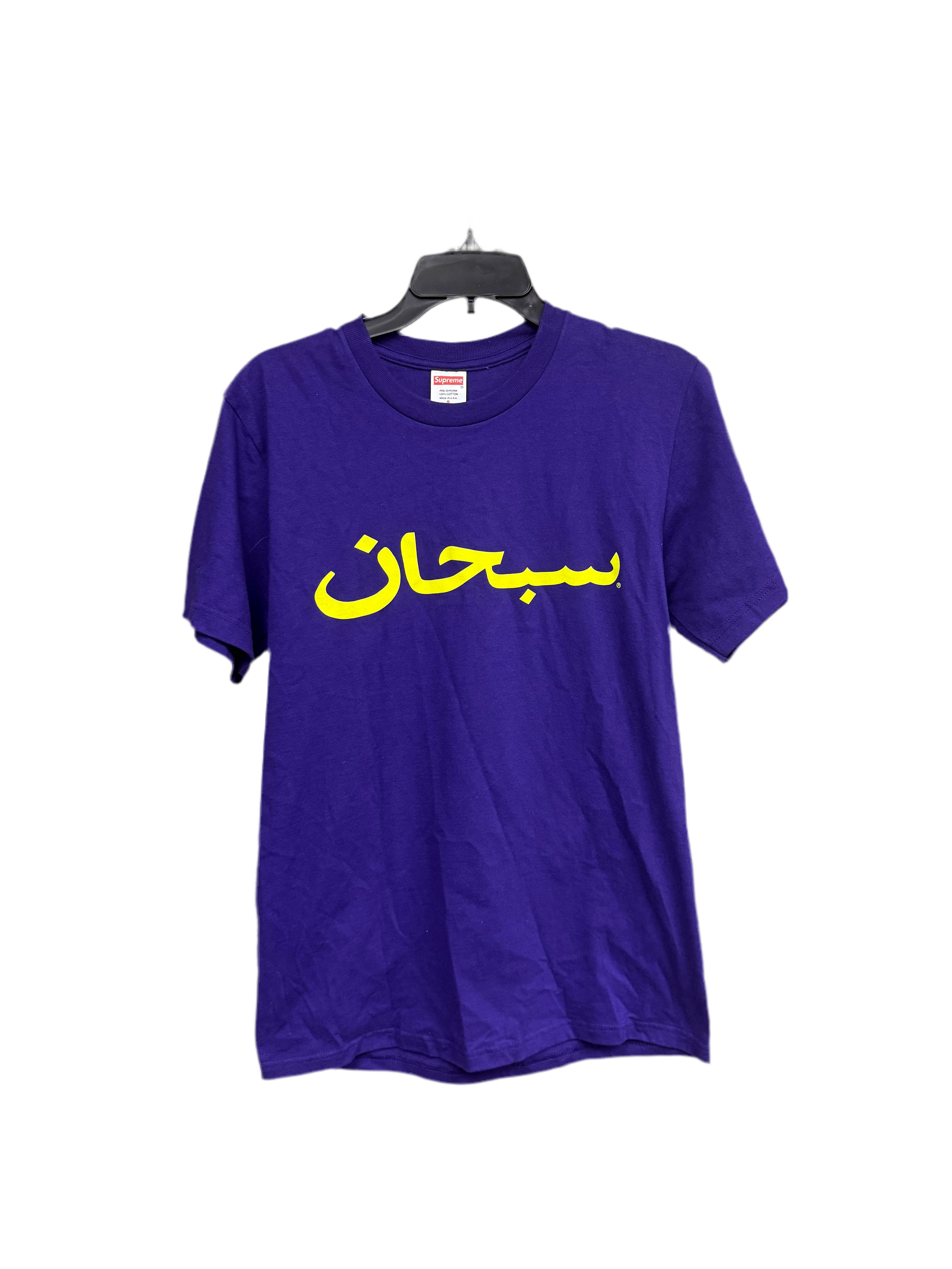 Supreme Arabic Logo Tee Purple